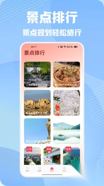 纯白之旅行