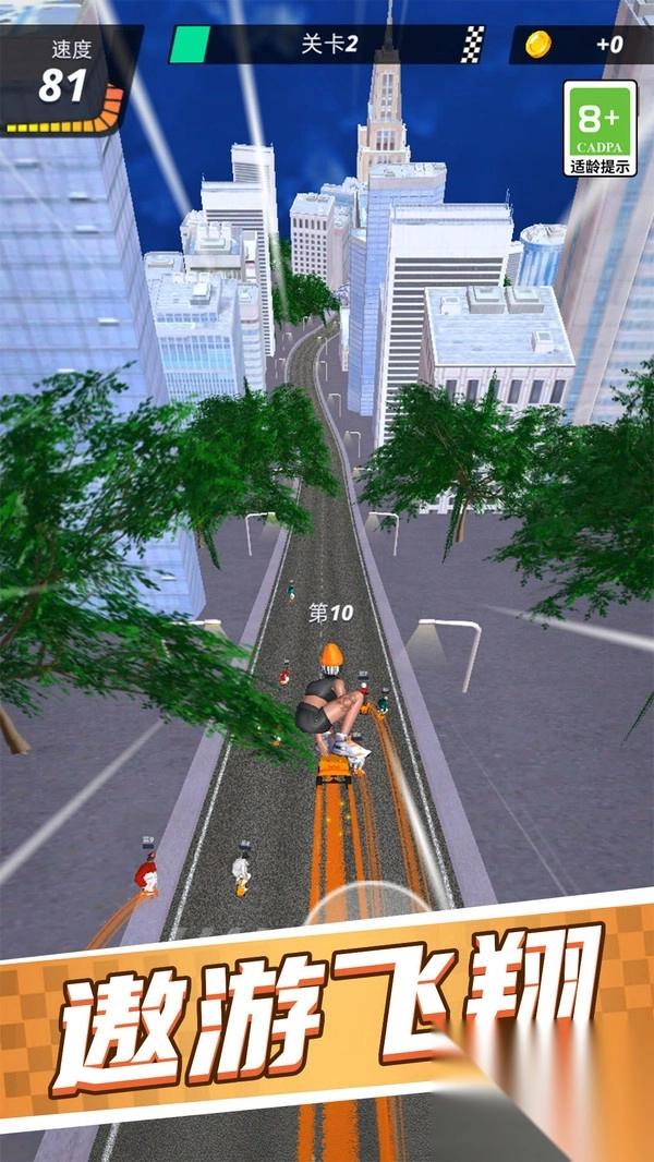 坡道速降赛