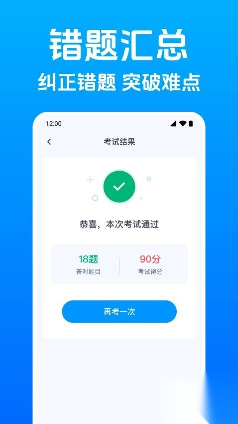 学法减分2026题库图2