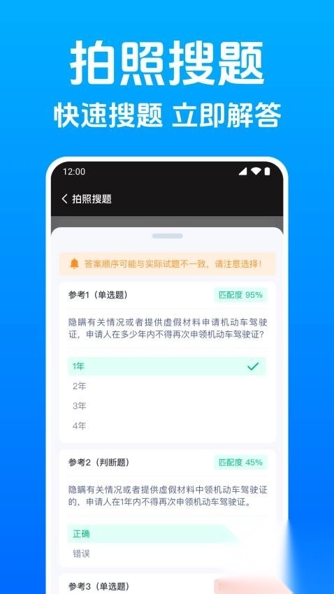 学法减分2026题库图4