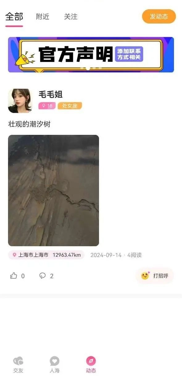 约一个