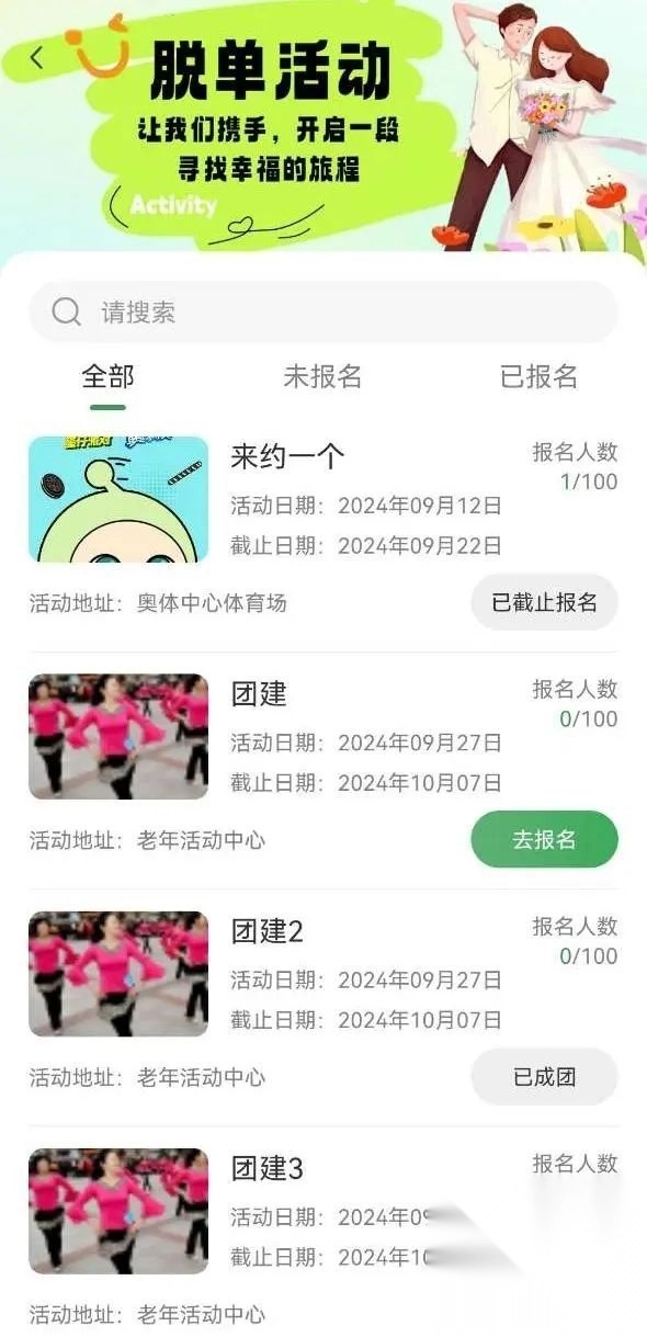 约一个