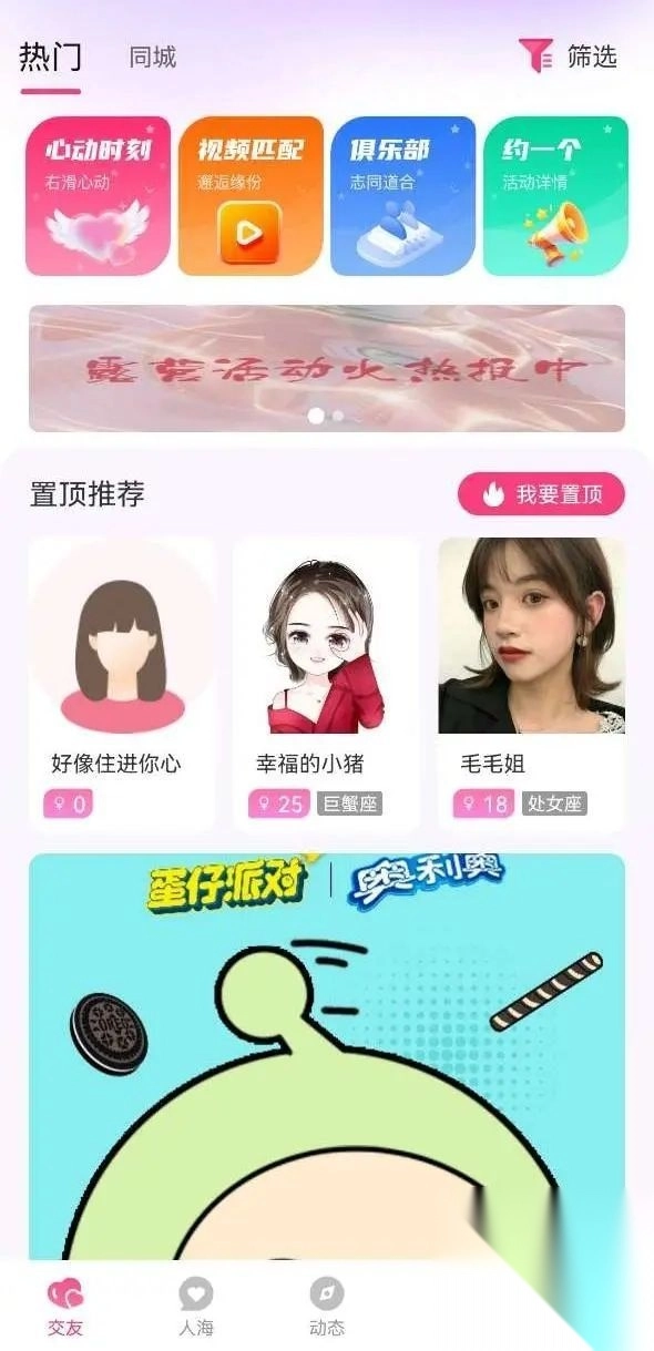 约一个