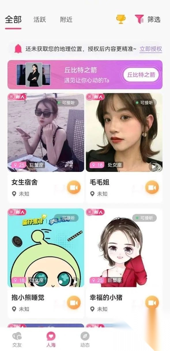 约一个