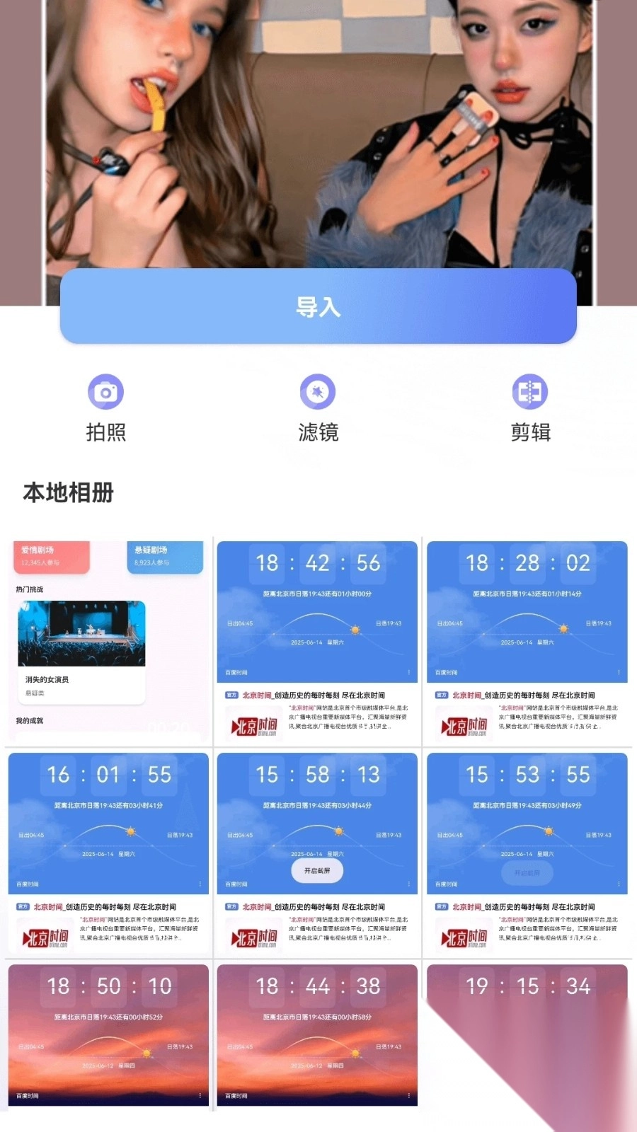 淘金短视频图1
