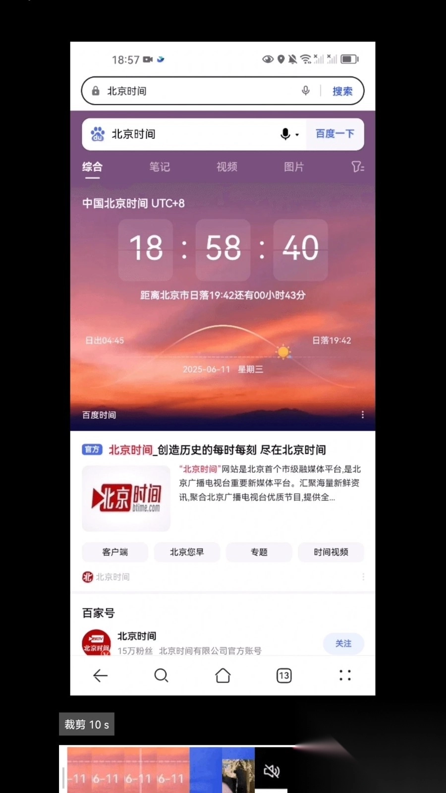 淘金短视频图3