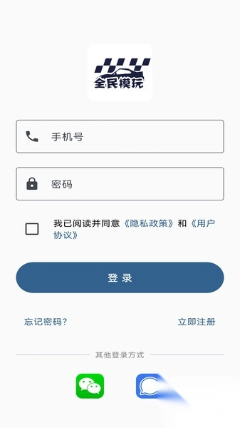 全民模玩