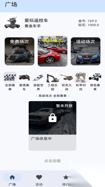 全民模玩