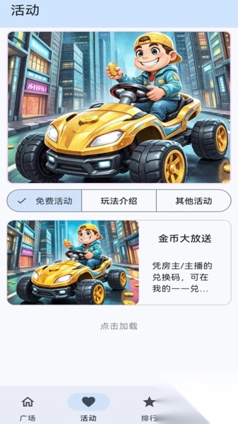 全民模玩