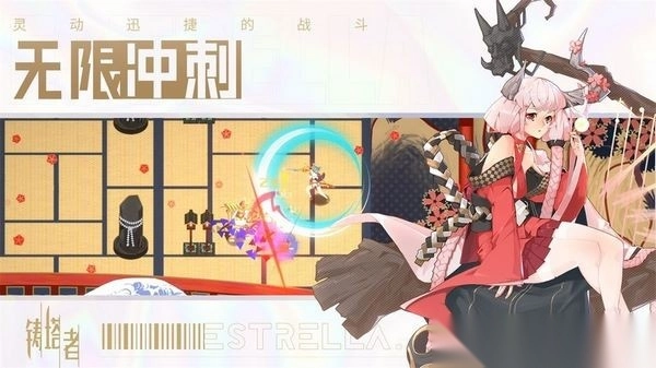 铸塔者图2