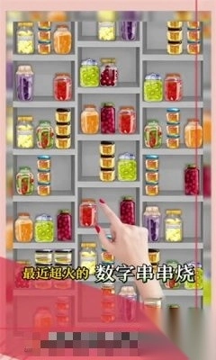 数字串串烧