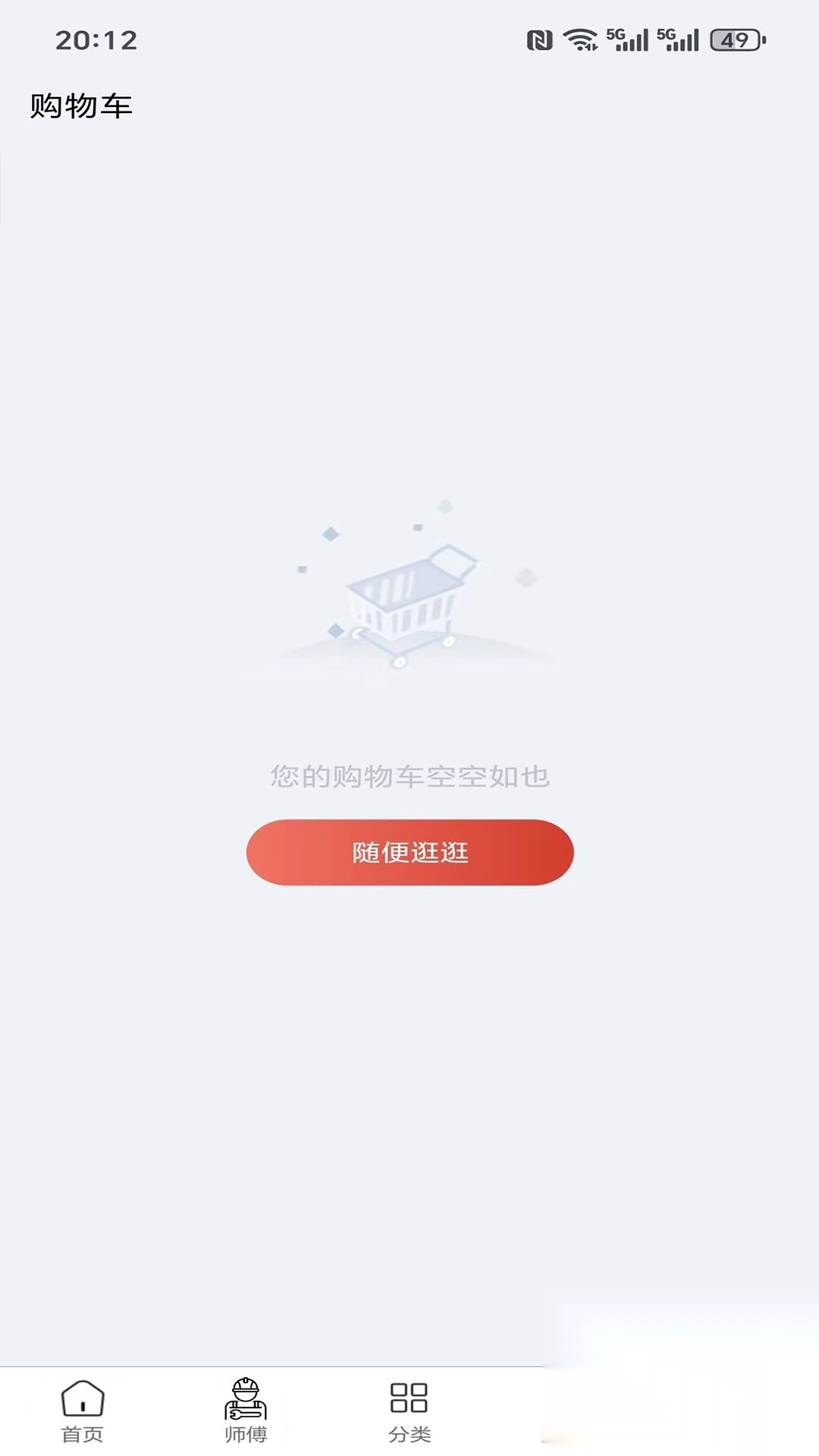 球小二(1)