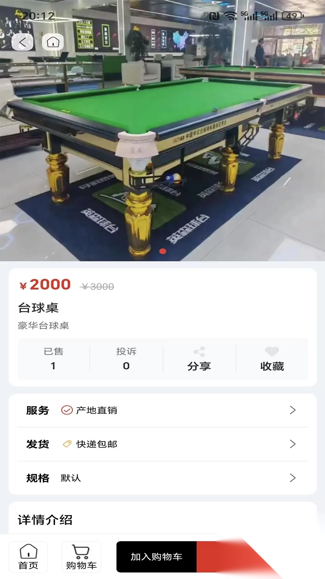球小二(3)
