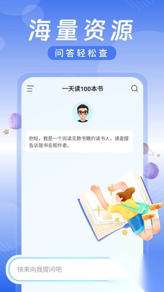 AI为你读书
