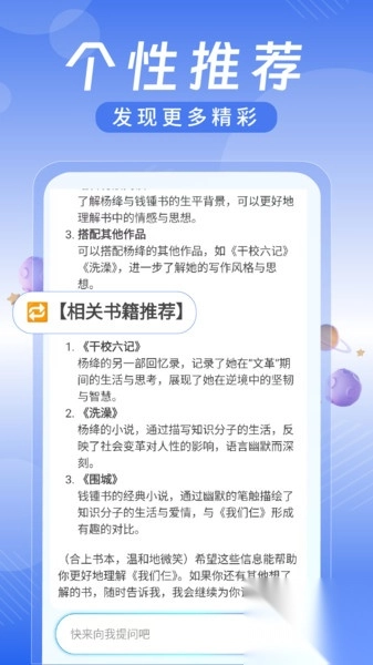 AI为你读书