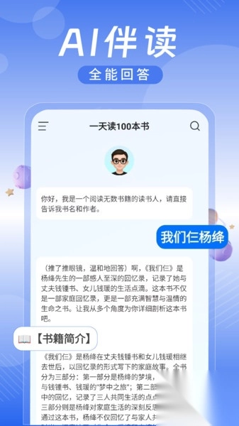 AI为你读书