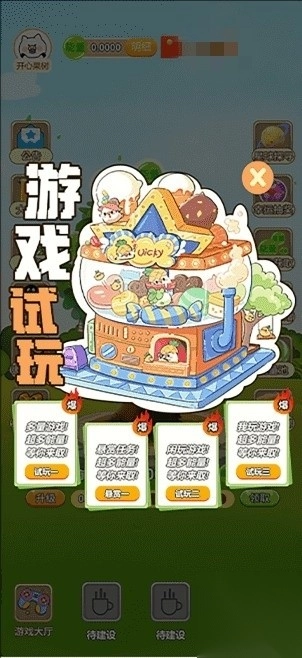 开心果树(1)