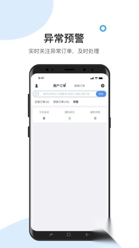 快跑者校园端图1