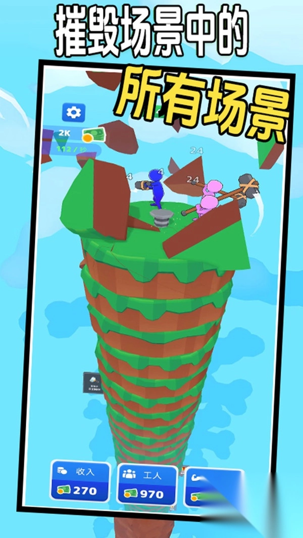 锤子小队