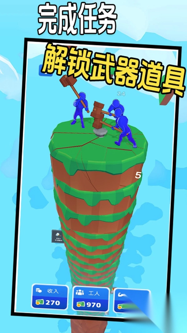 锤子小队