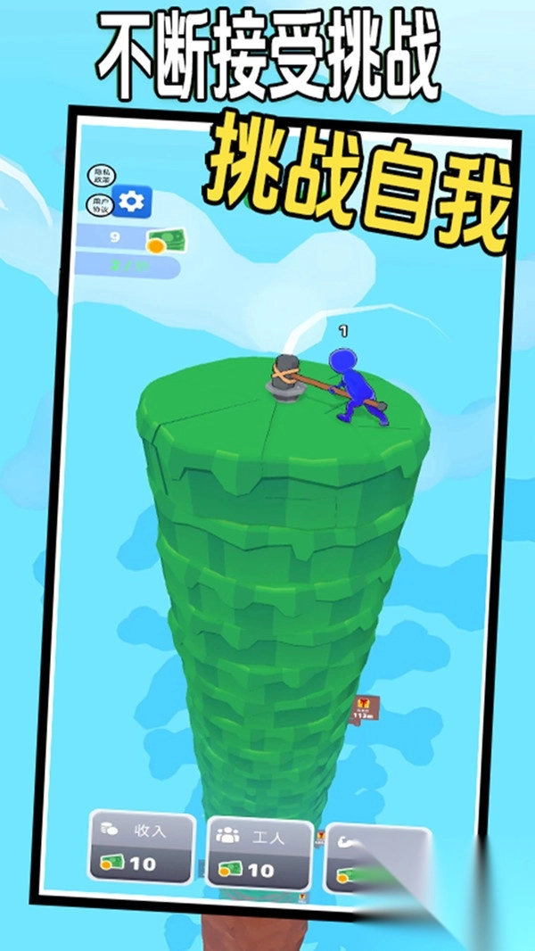 锤子小队