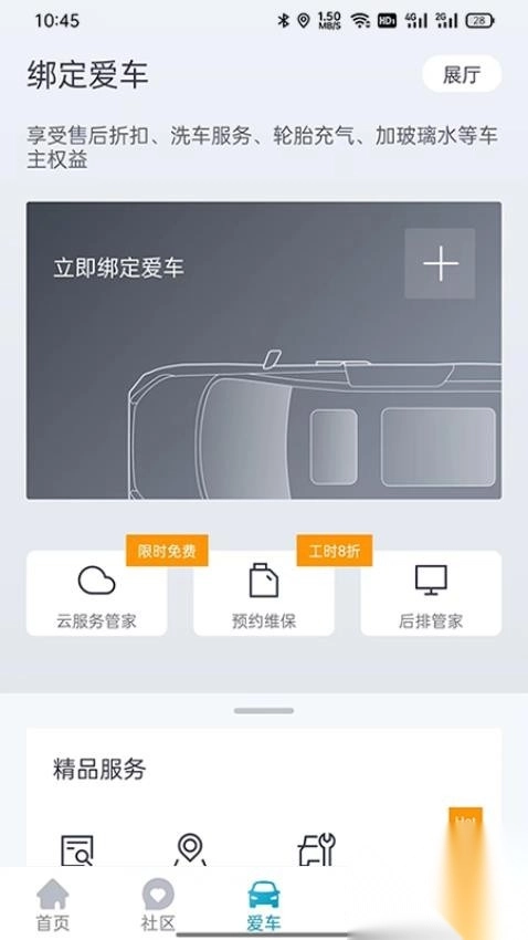 上汽大通MAXUS