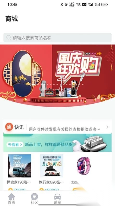 上汽大通MAXUS