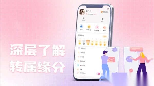 七步遇爱
