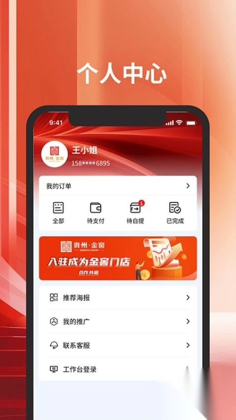 金窖数字资产