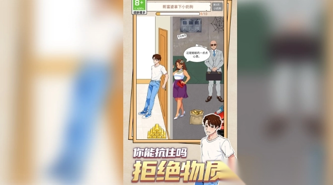 梗王大挑战