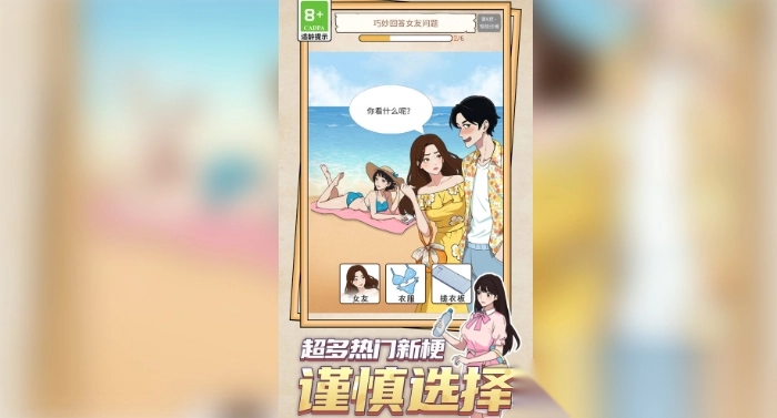 梗王大挑战