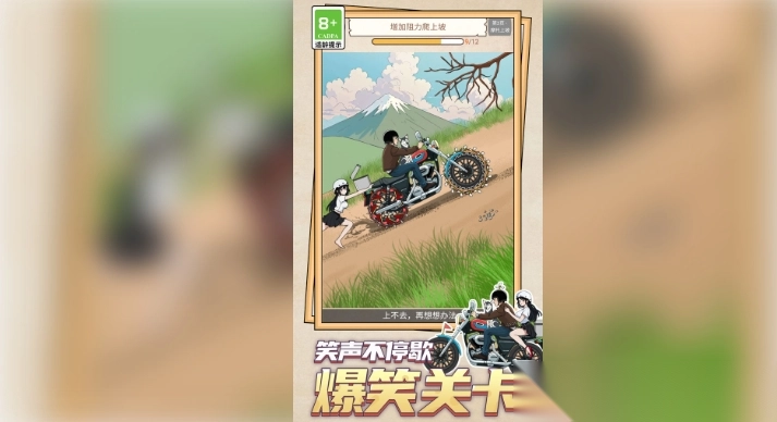 梗王大挑战
