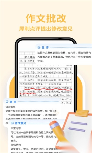 无忧作业宝