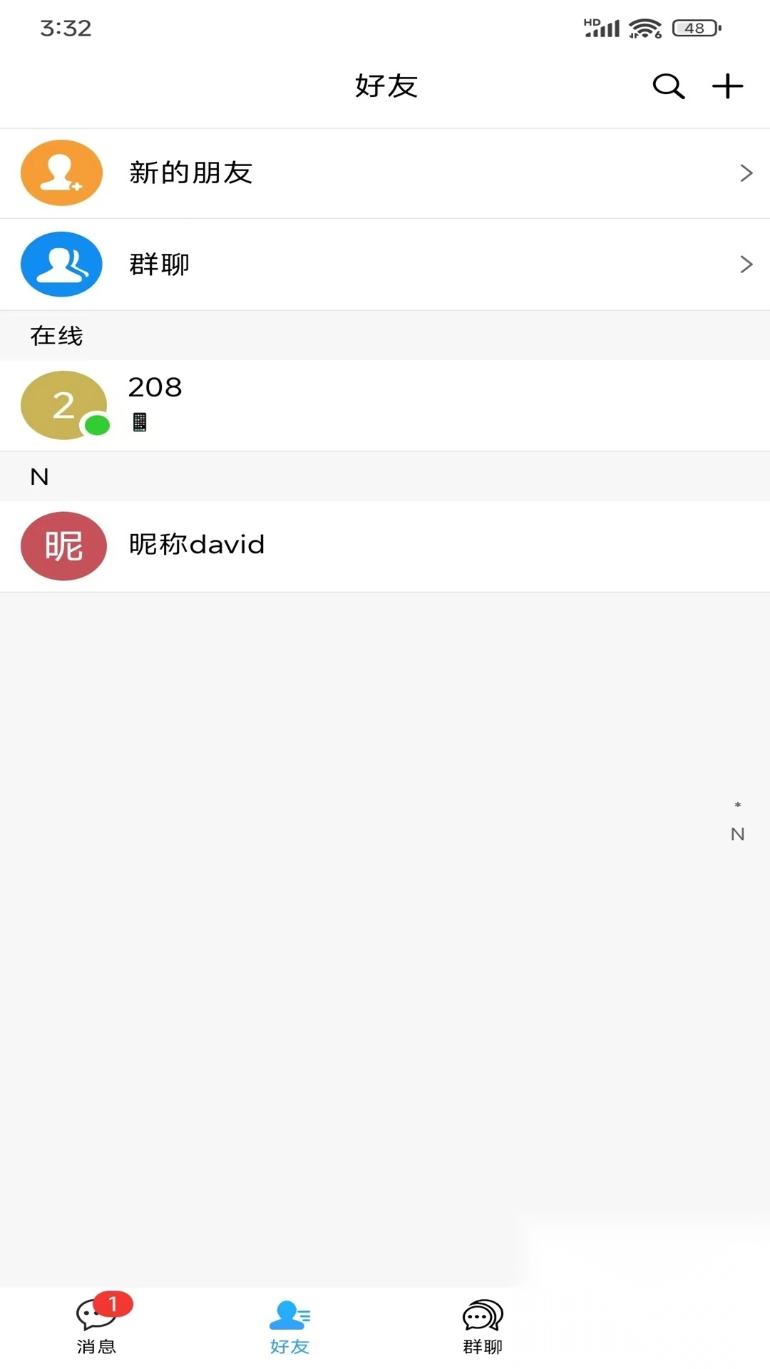 创信密聊