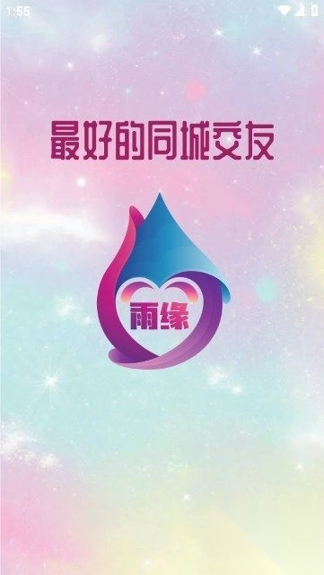 雨缘