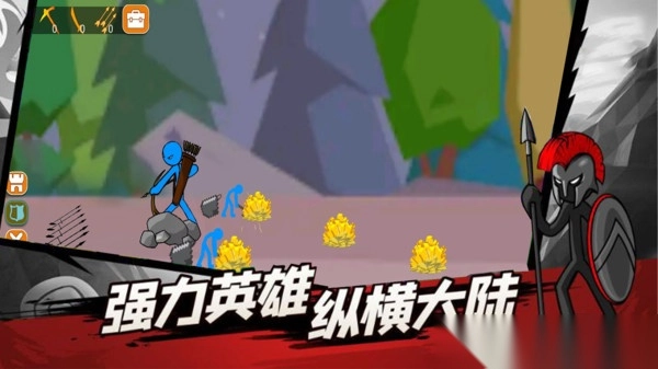 火柴人史诗传奇1