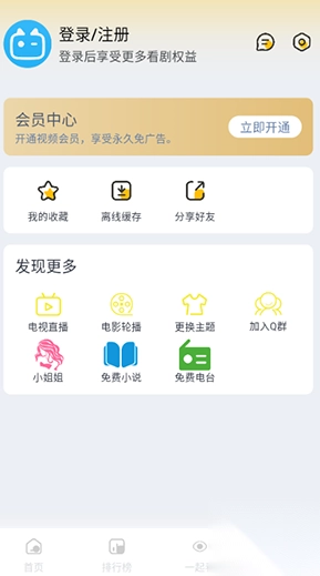 追梦视频(1)