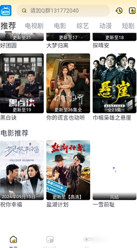 追梦视频(2)