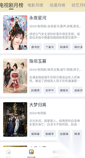 追梦视频(3)