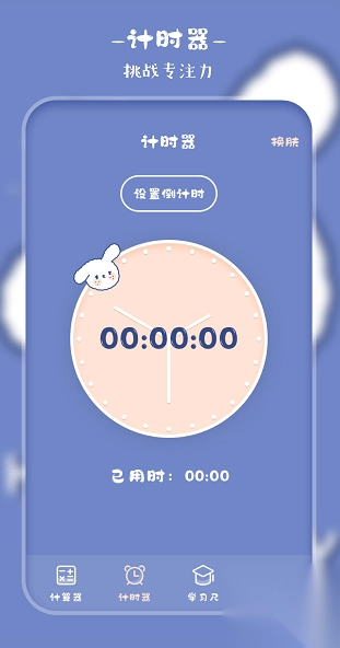 萌趣计算器