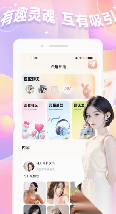 抖友圈