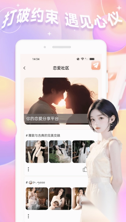 抖友圈