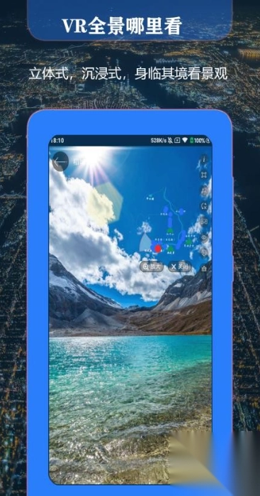 联星北斗街景地图图1