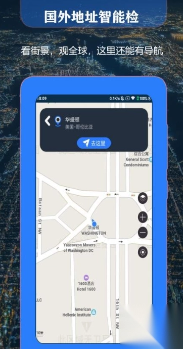 联星北斗街景地图图3