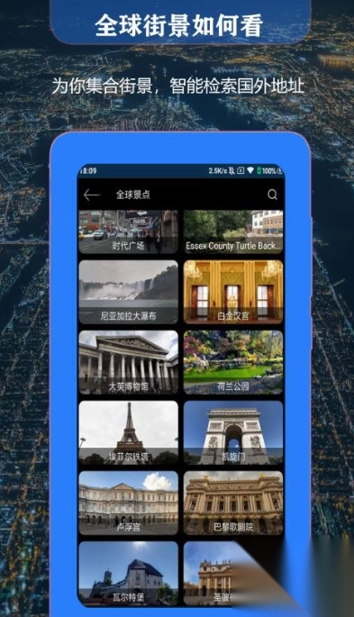 联星北斗街景地图图4