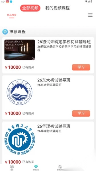 跃点教育