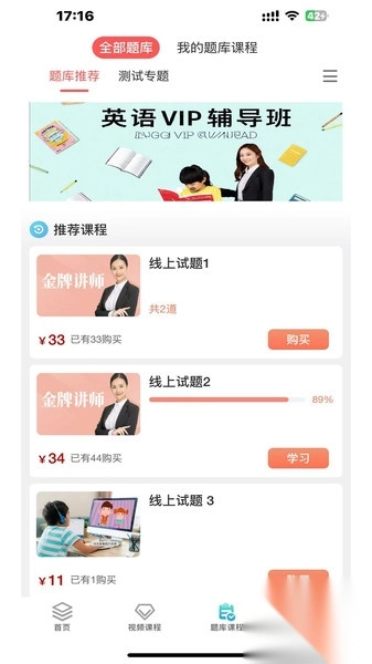 跃点教育