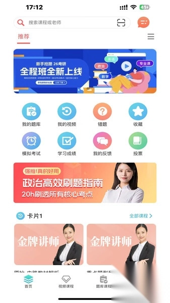 跃点教育
