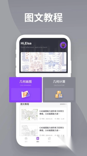 DWG看图全能王