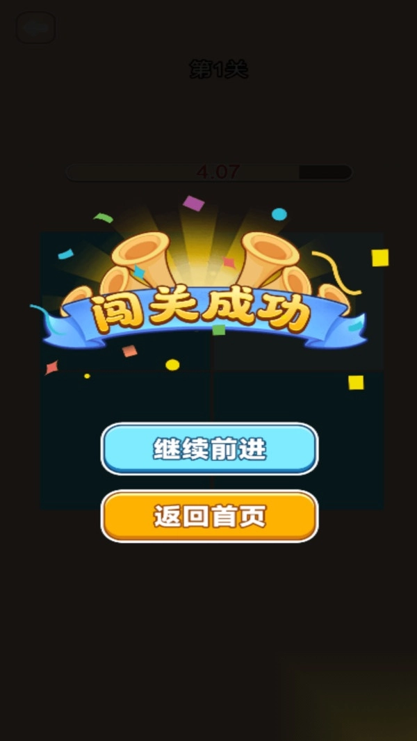 颜色大不同(2)